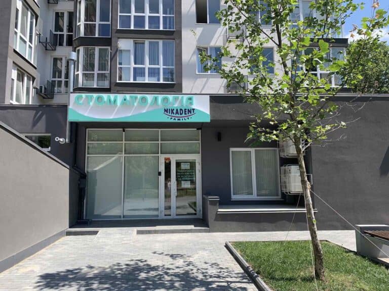 Детская стоматология